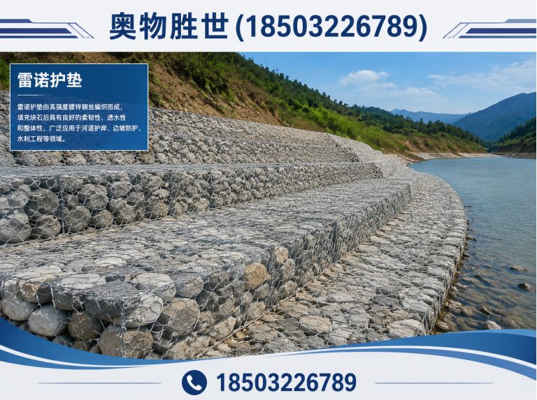 绵阳生态格宾网展示图